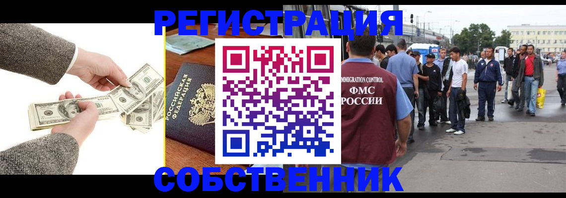 прописка ребенка в Пролетарске