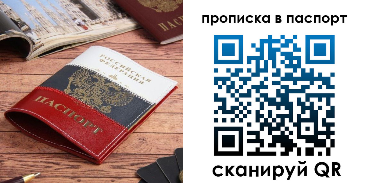 временная регистрация собственник в Пролетарске