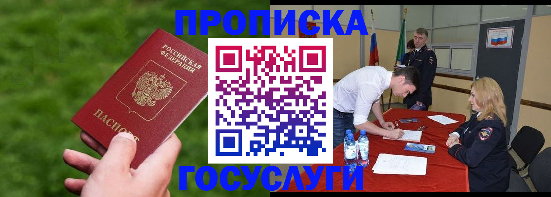 где прописаться в Пролетарске