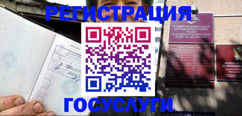 прописка поиск в Пролетарске