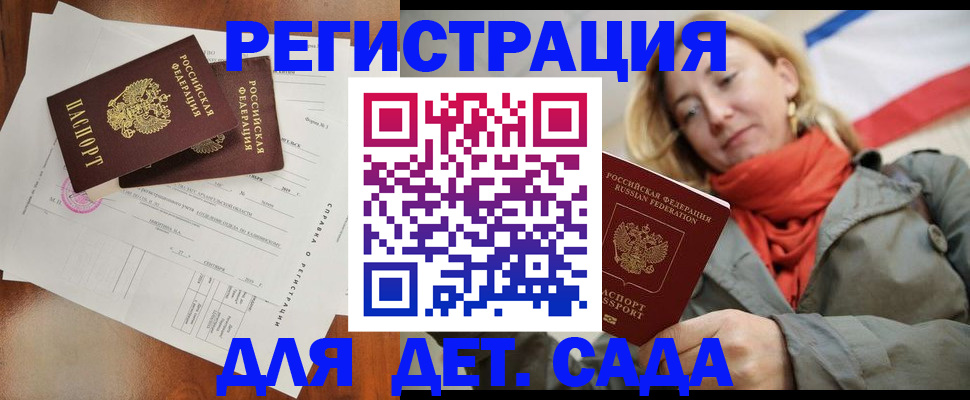 временная регистрация госуслуги в Пролетарске