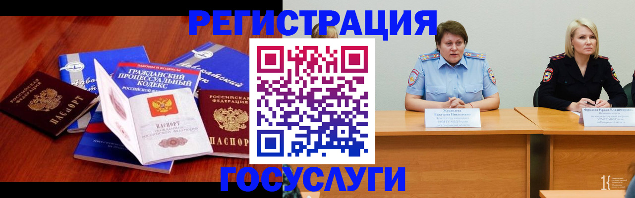 прописка ребенка в Пролетарске