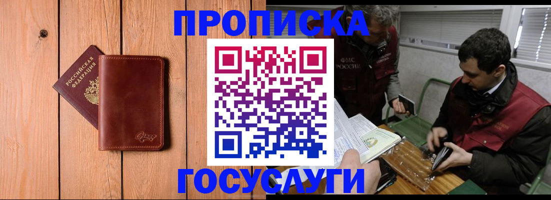 найти адрес прописки в Пролетарске